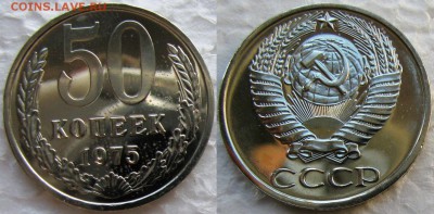 50коп 1975г BUNC с 200руб. до 26.11.2014г  22:00 - 50к75