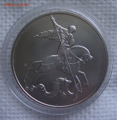 3 рубля, Георгий Победоносец, 2010 год, ММД до 22.11.2014 г. - GG3