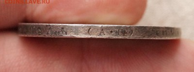 1 Рубль 1921г.АГ. до 22.00 мск 21.11.14 - DSC08202.JPG
