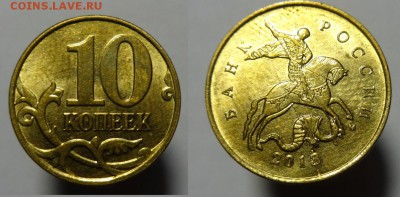 10 коп.2013 г РАСКОЛ - 10к 2013 раскол (1).JPG