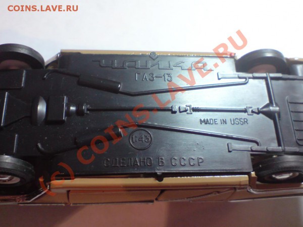 Модели машин 1:43СССР.СТАРТ С 1000р!!ДО 6.05.10 в 23-00 - DSC01923.JPG