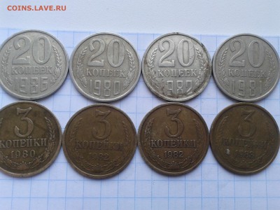 Перепутки 3 и 20 копеек. 8 штук. Сегодня до 23:30 - Фото-0013