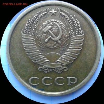 3 коп. 1989 г. Перепутка. Федорин-218 шт.2а. До 23:45 - Фото-0017_e3