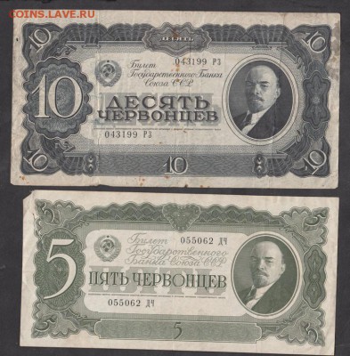 Червонцы 1937года - 1п2