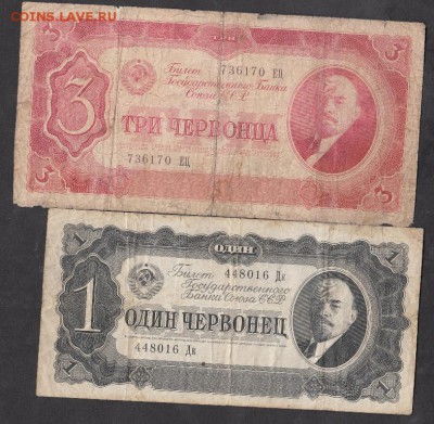 Червонцы 1937года - 1п3