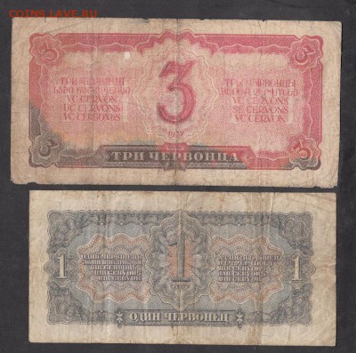 Червонцы 1937года - 1п4