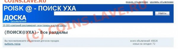 юмор - поиск уха