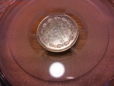 5 копеек 1909г. искл. сохран. PCGS MS64. - IMG_20141120_180543