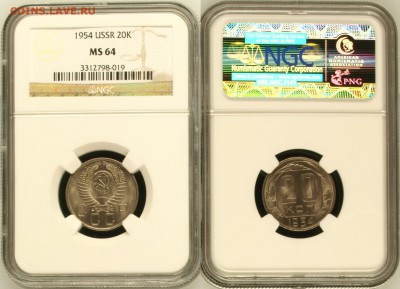 20к 1954 UNC-NGC MS64! до 25.11 (ВТ) 22.00 - 01.JPG