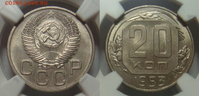20к 1953 UNC-NGC MS64! до 25.11 (ВТ) 22.00 - 02.JPG