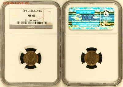 1к 1956 UNC-NGC MS65! до 25.11 (ВТ) 22.00 - 01.JPG