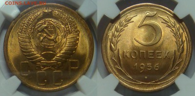 5к 1956 UNC-NGC MS65! до 25.11 (ВТ) 22.00 - 02.JPG