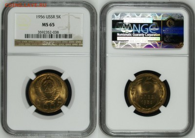 5к 1956 UNC-NGC MS65! до 25.11 (ВТ) 22.00 - 01.JPG