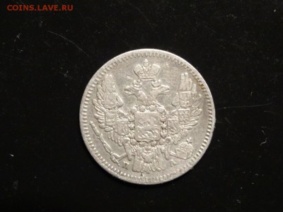 Достойны внимания: 5 копеек 1849 год до 20.11. 23.00 - DSC02266.JPG