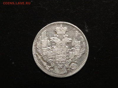 Достойны внимания: 5 копеек 1838 год до 25.11. 23.00 - DSC02274.JPG