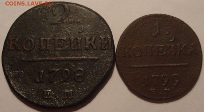 3 монеты 1797-1799 Павел I, до 24.11.14 в 23-00 МСК - 3