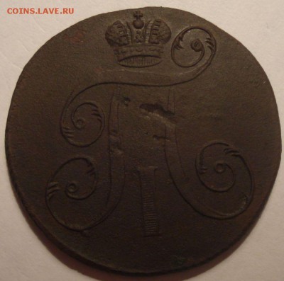 3 монеты 1797-1799 Павел I, до 24.11.14 в 23-00 МСК - 2