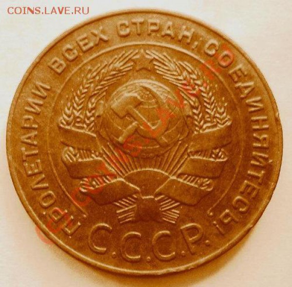 5 копеек 1924 Сохран!!! до 04.05. 21.00 по мск - DSCN15271