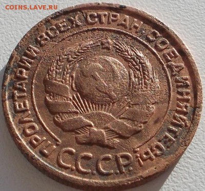 2 коп.1924г. с рубля до 23.11.14 20ч.00мин мск - DSCN1573.JPG