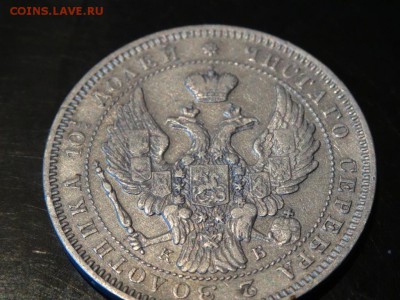Достойная внимания полтина 1845 год до 20.11. 23.00 - DSC02201.JPG