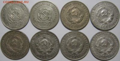20 копеек 1922,23,24,25,27,28,29,30 до 24 ноября 22-00 - IMG_6682
