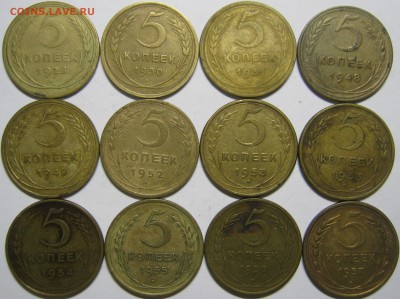 5 коп 1928,30,31,48,49,52,53,54,55,56,57 до 24 ноября 22-00 - IMG_6683