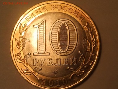 10р. Чечня Оценка - 20141120_202527