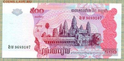 Камбоджа,2004,500риэлей,до26.11.2014г. 22.00 по Москве - 500риэль