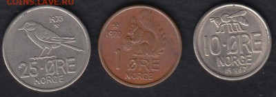 Норвегия 1, 10 и 25 эре 1967-1973 до 21.11.2014 22-00 - Норвегия 1, 10 и 25 эре а