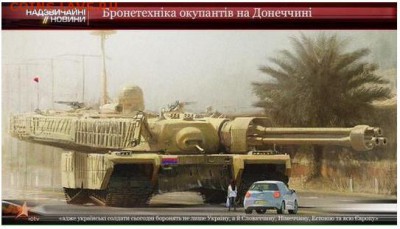 Ну а теперь про Украину - 12w