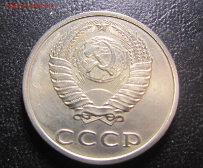 20 копеек 1991 без букв - IMG_6834