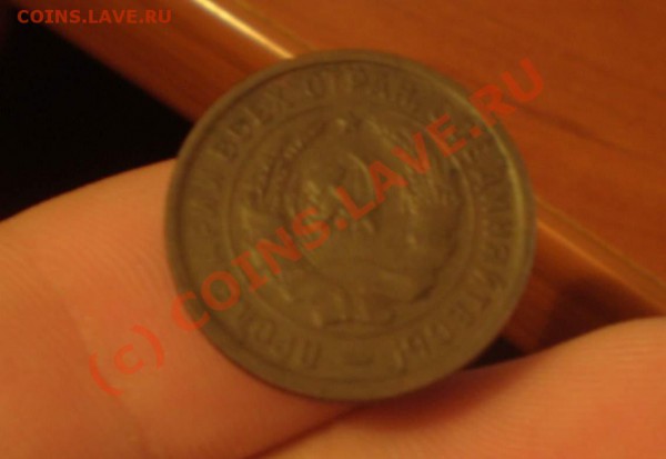 20 копеек 1932 года (медь) - P5010003_thumb