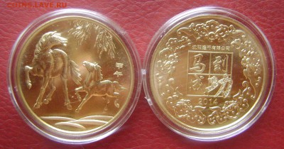 Новинка 6 SEX EUR 42 вида в наличии,+Жетоны! - Лошадь 2.JPG