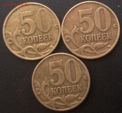 10,50 копеек 1997-1999 гг.  СПМД и ММД,6 штук неплохие - 50 копеек аверс