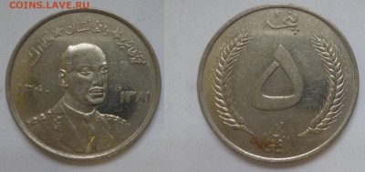 ДК Афганистан 5 афгани 25.11 22.00 - P1090583.JPG