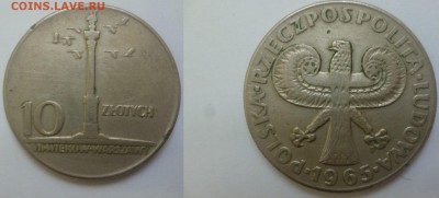 ДК Польша 10 злотых 1965 Колонна Варшава 25.11 22.00 - P1090535.JPG
