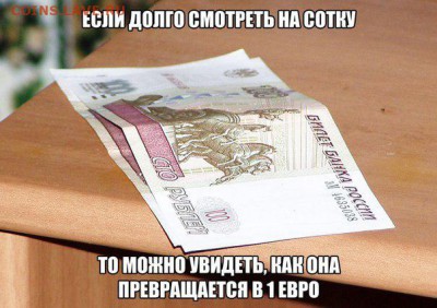 Что будет дальше с нашим "деревянным" (рублем)? - QC3CZH_A8kk