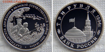 Кенигсберг, Партизаны, Северный конвой Оценка - Партизаны