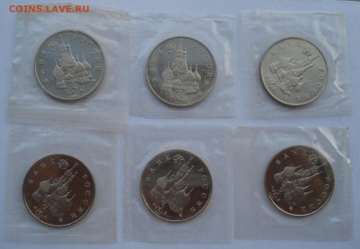 3 рубля 1992 Космос пруф запайка - 6 штук до 22:00 25.11.14 - DSC06618.JPG