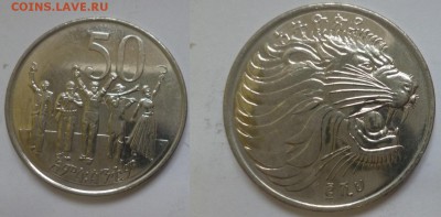 ДК Эфиопия 50 центов Сбор урожая 25.11 22.00 - P1090587.JPG