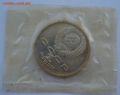 1 рубль 1987 Циолковский пруф до 22:00 25.11.14 - DSC06635.JPG