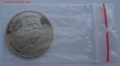 1 рубль 1988 Горький пруф до 22:00 25.11.14 - DSC06696.JPG