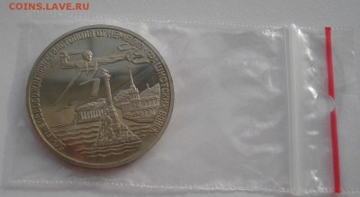 3 рубля Севастополь 1994  до 22:00 25.11.14 - DSC03643.JPG
