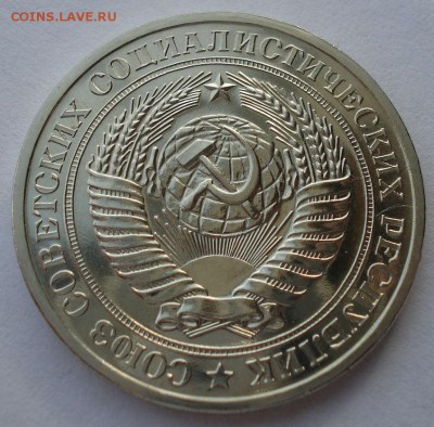 1 рубль 1977 UNC СССР №2 из набора до 22:00 25.11.14 - DSC06273.JPG