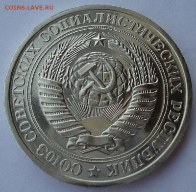 1 рубль 1976 UNC СССР из набора до 22:00 25.11.14 - DSC06566.JPG