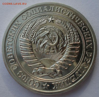 1 рубль 1975 UNC СССР из набора до 22:00 25.11.14 - DSC06278.JPG