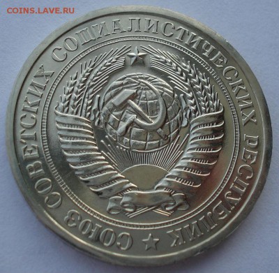 1 рубль 1975 UNC СССР из набора до 22:00 25.11.14 - DSC06252.JPG