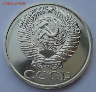 50 копеек 1976 UNC СССР из набора до 22:00 25.11.14 - DSC06553.JPG