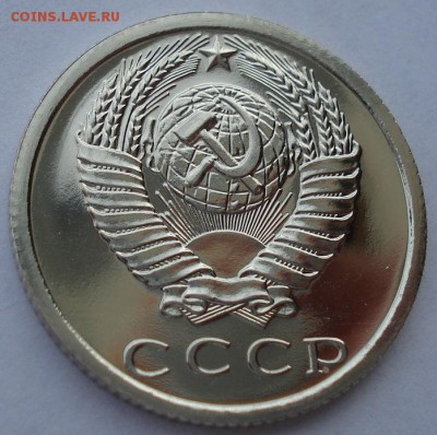 15 копеек 1976 UNC СССР из набора до 22:00 25.11.14 - DSC06521.JPG
