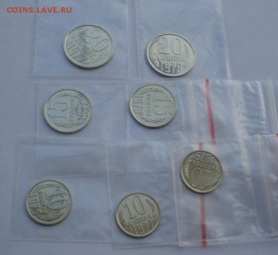 Лот 10,15,20 коп. 1975,1977,1979гг UNC до 22:00 25.11.14 - DSC06344.JPG